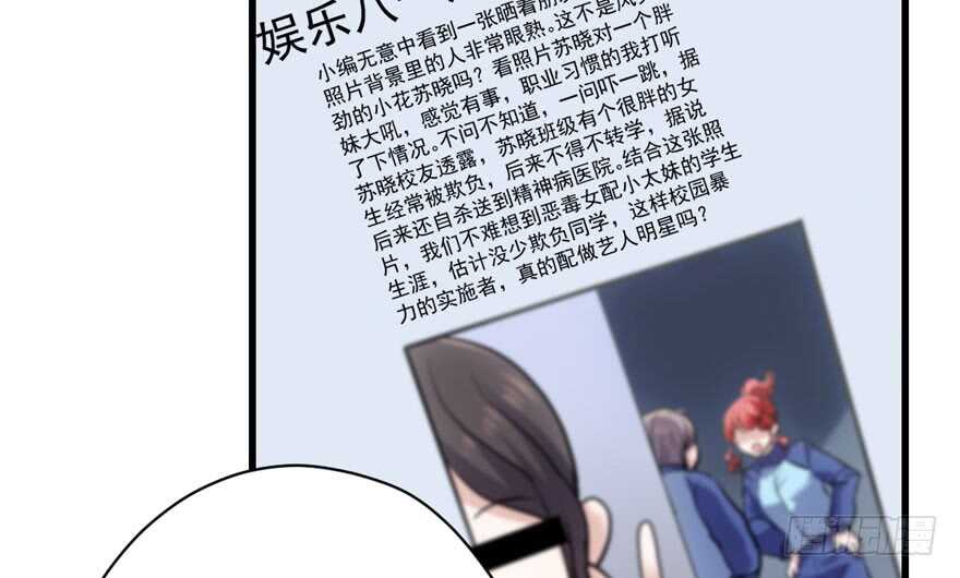 我才不是恶毒女配（麻辣女配）韩漫全集-怼天怼地怼亲戚无删减无遮挡章节图片 