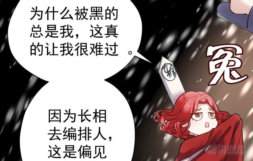 我才不是恶毒女配（麻辣女配）韩漫全集-怼天怼地怼亲戚无删减无遮挡章节图片 
