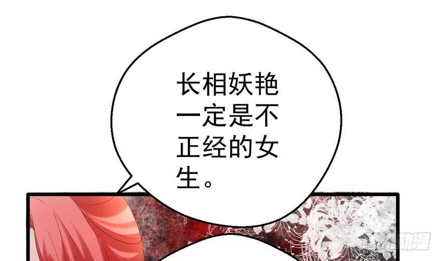 我才不是恶毒女配（麻辣女配）韩漫全集-怼天怼地怼亲戚无删减无遮挡章节图片 