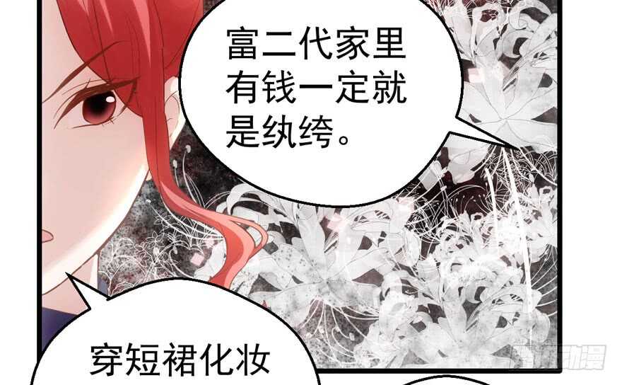 我才不是恶毒女配（麻辣女配）韩漫全集-怼天怼地怼亲戚无删减无遮挡章节图片 
