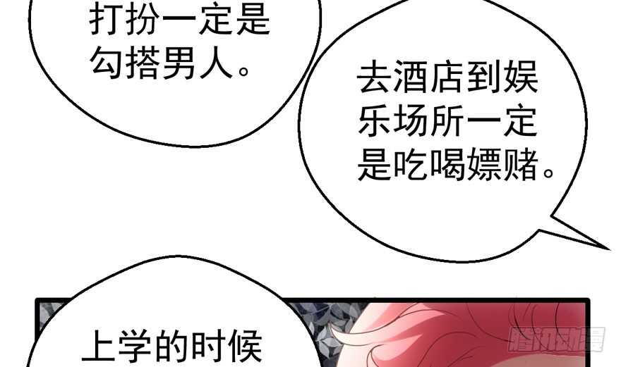 我才不是恶毒女配（麻辣女配）韩漫全集-怼天怼地怼亲戚无删减无遮挡章节图片 