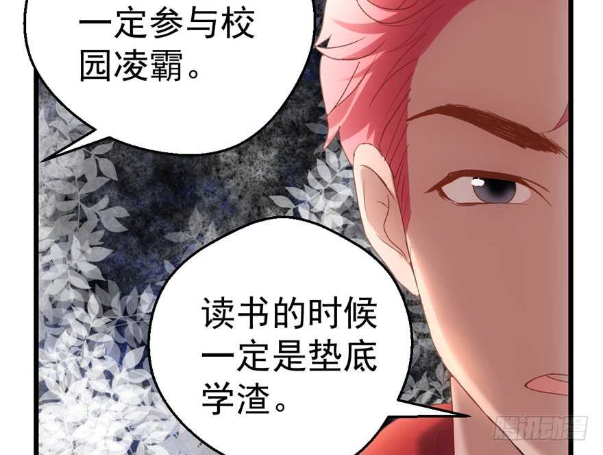 我才不是恶毒女配（麻辣女配）韩漫全集-怼天怼地怼亲戚无删减无遮挡章节图片 