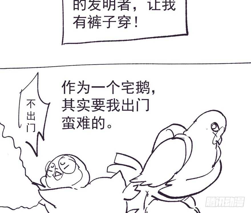 我才不是恶毒女配（麻辣女配）韩漫全集-新手直播无删减无遮挡章节图片 