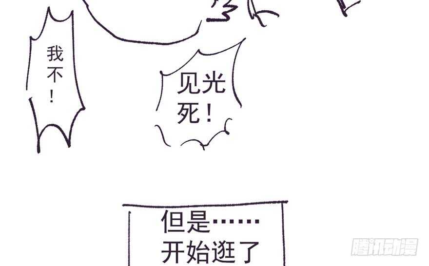 我才不是恶毒女配（麻辣女配）韩漫全集-新手直播无删减无遮挡章节图片 
