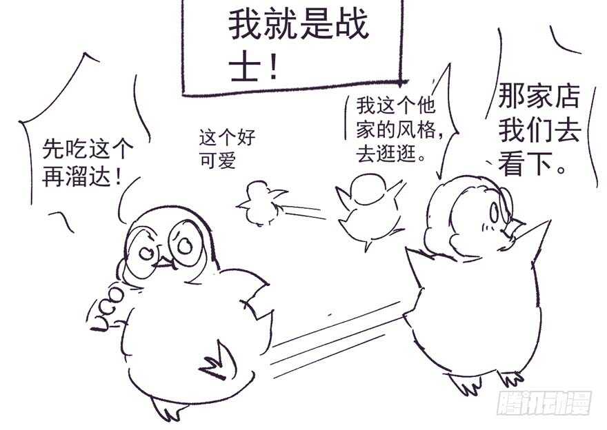 我才不是恶毒女配（麻辣女配）韩漫全集-新手直播无删减无遮挡章节图片 
