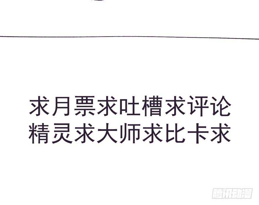 我才不是恶毒女配（麻辣女配）韩漫全集-新手直播无删减无遮挡章节图片 