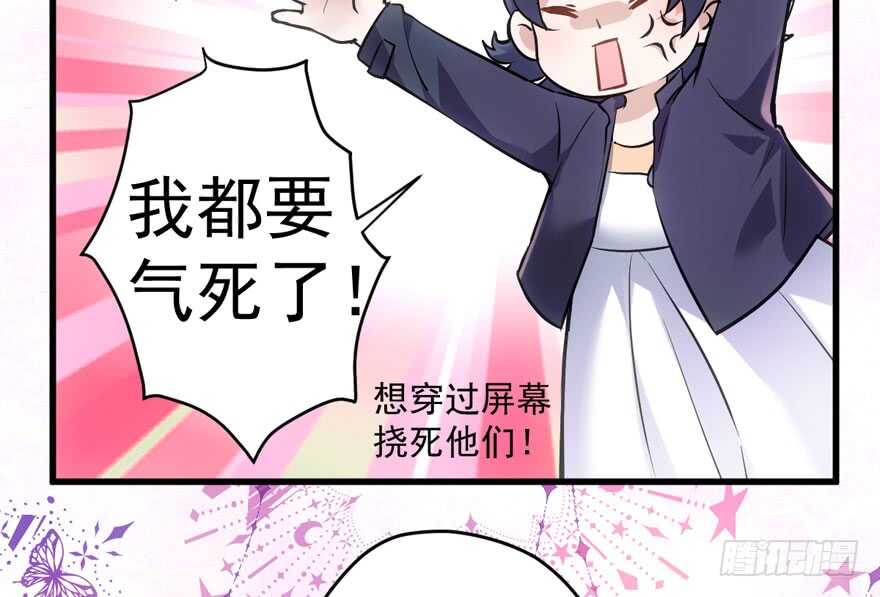 我才不是恶毒女配（麻辣女配）韩漫全集-新手直播无删减无遮挡章节图片 