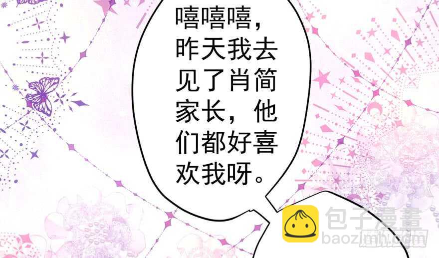 我才不是恶毒女配（麻辣女配）韩漫全集-新手直播无删减无遮挡章节图片 