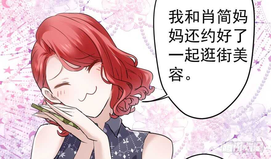 我才不是恶毒女配（麻辣女配）韩漫全集-新手直播无删减无遮挡章节图片 
