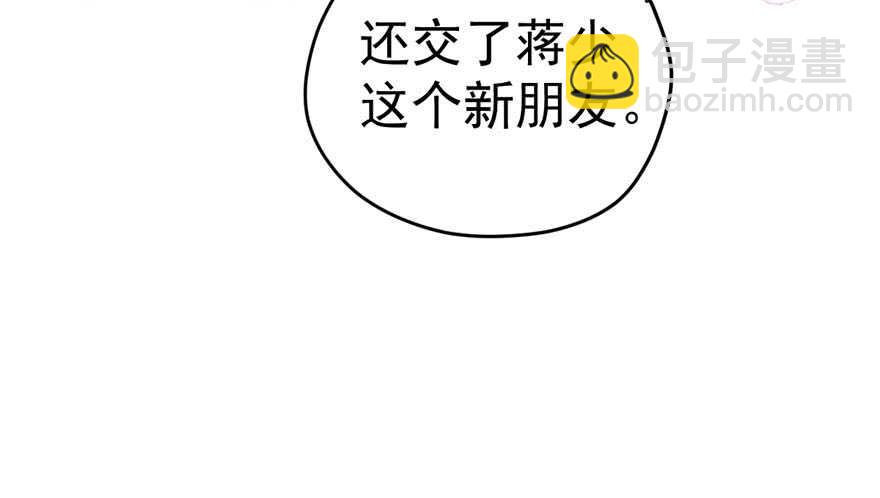 我才不是恶毒女配（麻辣女配）韩漫全集-新手直播无删减无遮挡章节图片 