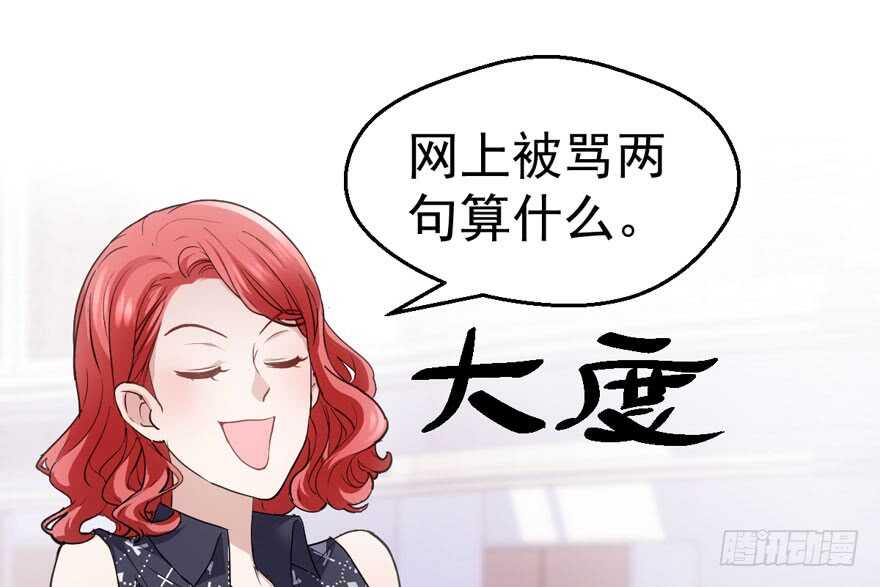 我才不是恶毒女配（麻辣女配）韩漫全集-新手直播无删减无遮挡章节图片 