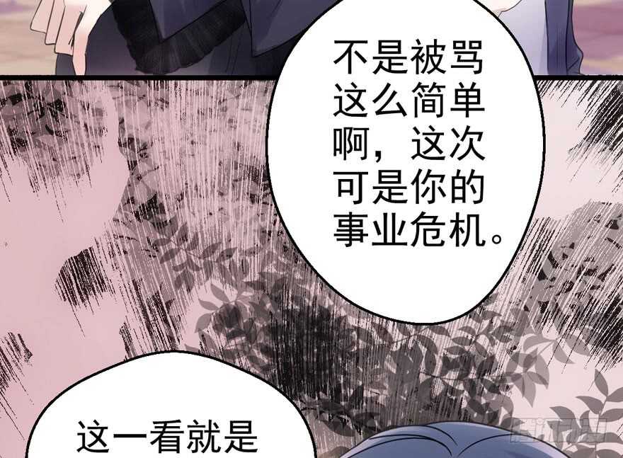 我才不是恶毒女配（麻辣女配）韩漫全集-新手直播无删减无遮挡章节图片 
