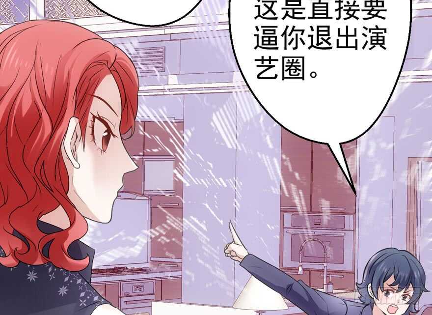 我才不是恶毒女配（麻辣女配）韩漫全集-新手直播无删减无遮挡章节图片 
