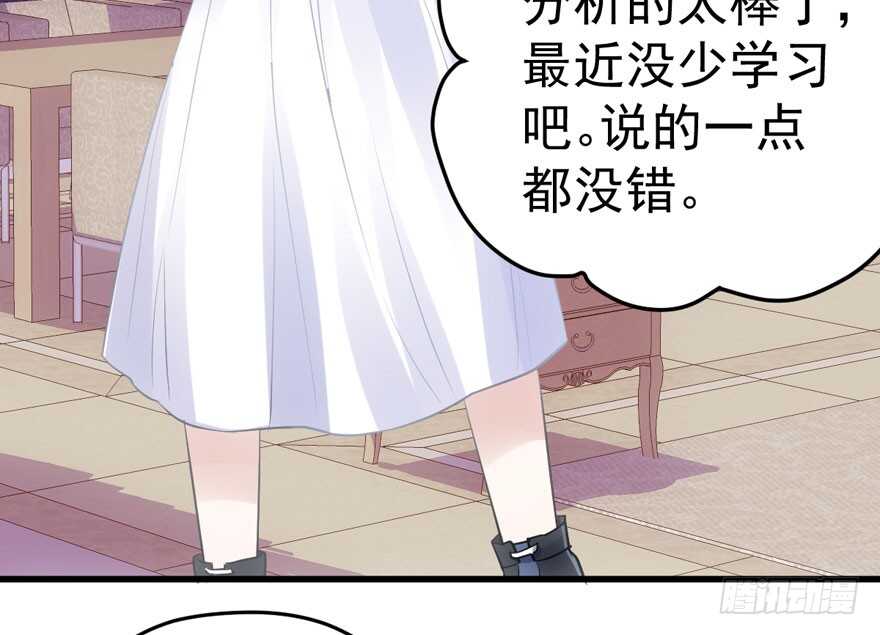 我才不是恶毒女配（麻辣女配）韩漫全集-新手直播无删减无遮挡章节图片 