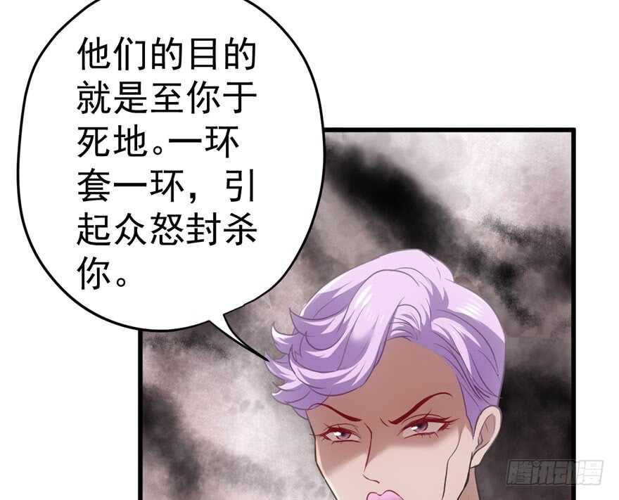 我才不是恶毒女配（麻辣女配）韩漫全集-新手直播无删减无遮挡章节图片 