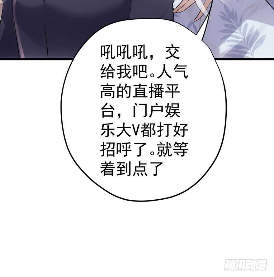 我才不是恶毒女配（麻辣女配）韩漫全集-新手直播无删减无遮挡章节图片 