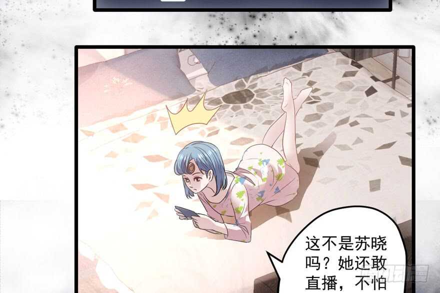 我才不是恶毒女配（麻辣女配）韩漫全集-新手直播无删减无遮挡章节图片 