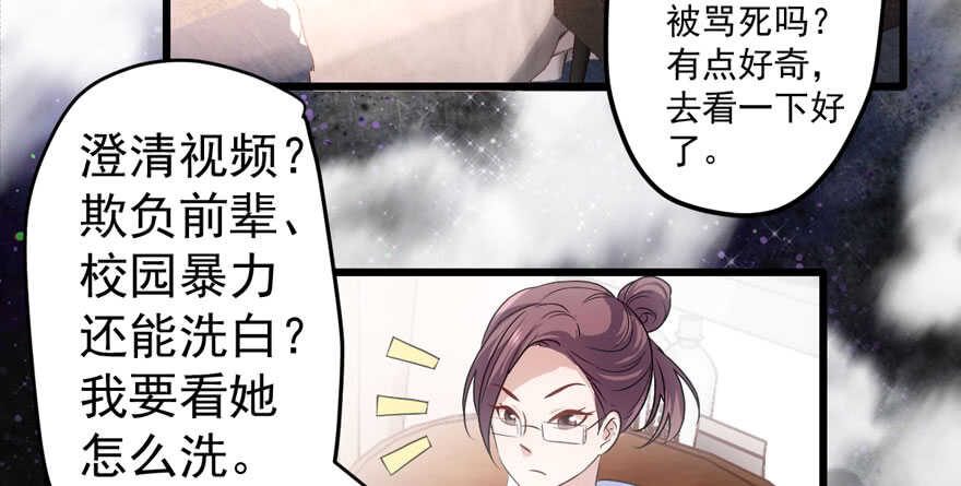 我才不是恶毒女配（麻辣女配）韩漫全集-新手直播无删减无遮挡章节图片 