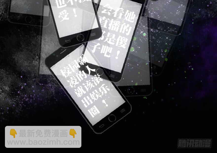 我才不是恶毒女配（麻辣女配）韩漫全集-新手直播无删减无遮挡章节图片 
