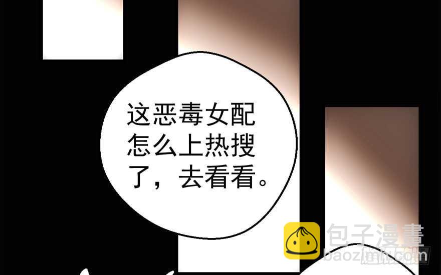 我才不是恶毒女配（麻辣女配）韩漫全集-新手直播无删减无遮挡章节图片 