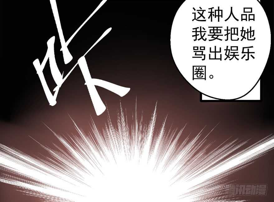 我才不是恶毒女配（麻辣女配）韩漫全集-新手直播无删减无遮挡章节图片 