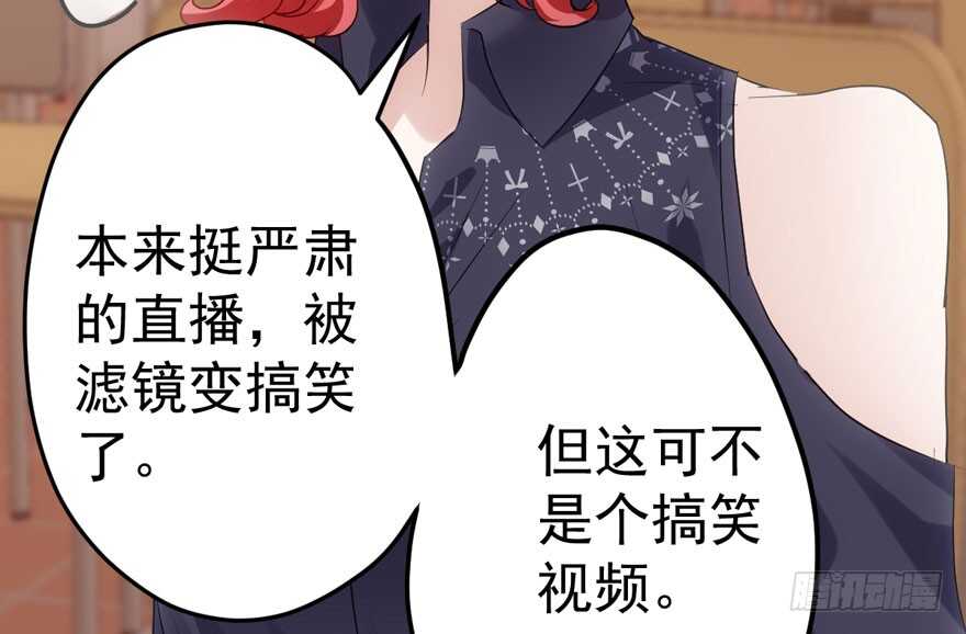 我才不是恶毒女配（麻辣女配）韩漫全集-新手直播无删减无遮挡章节图片 