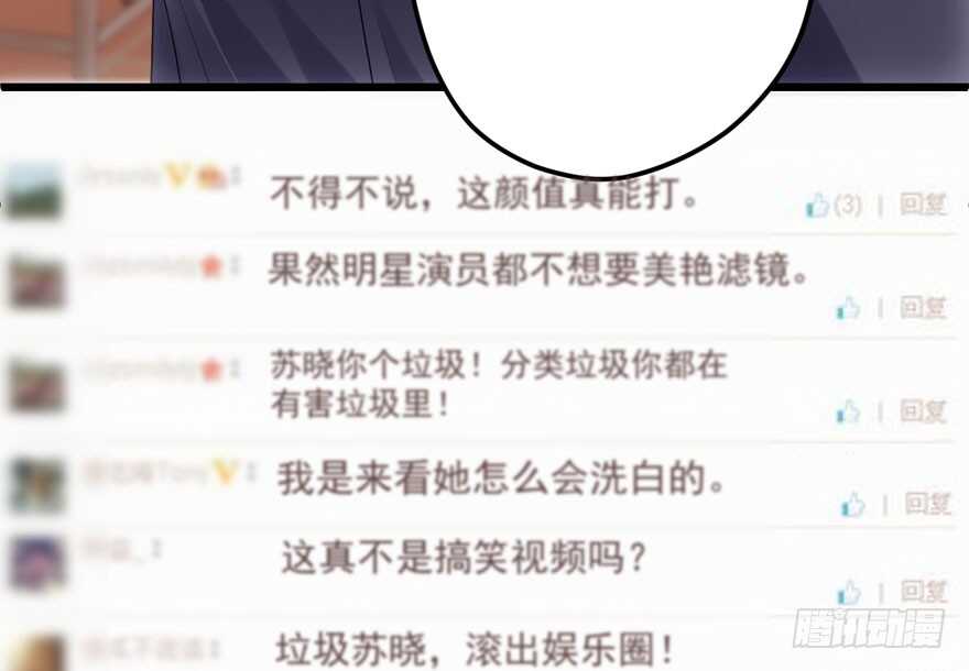 我才不是恶毒女配（麻辣女配）韩漫全集-新手直播无删减无遮挡章节图片 