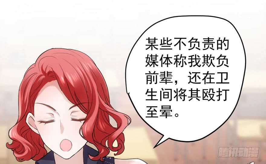 我才不是恶毒女配（麻辣女配）韩漫全集-新手直播无删减无遮挡章节图片 