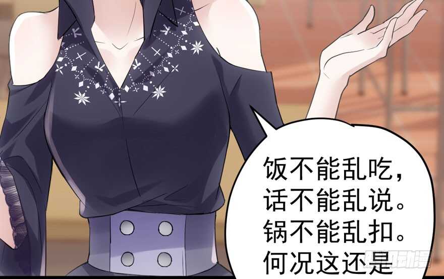 我才不是恶毒女配（麻辣女配）韩漫全集-新手直播无删减无遮挡章节图片 
