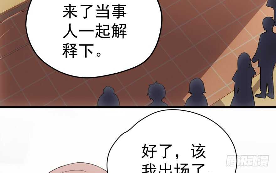 我才不是恶毒女配（麻辣女配）韩漫全集-新手直播无删减无遮挡章节图片 