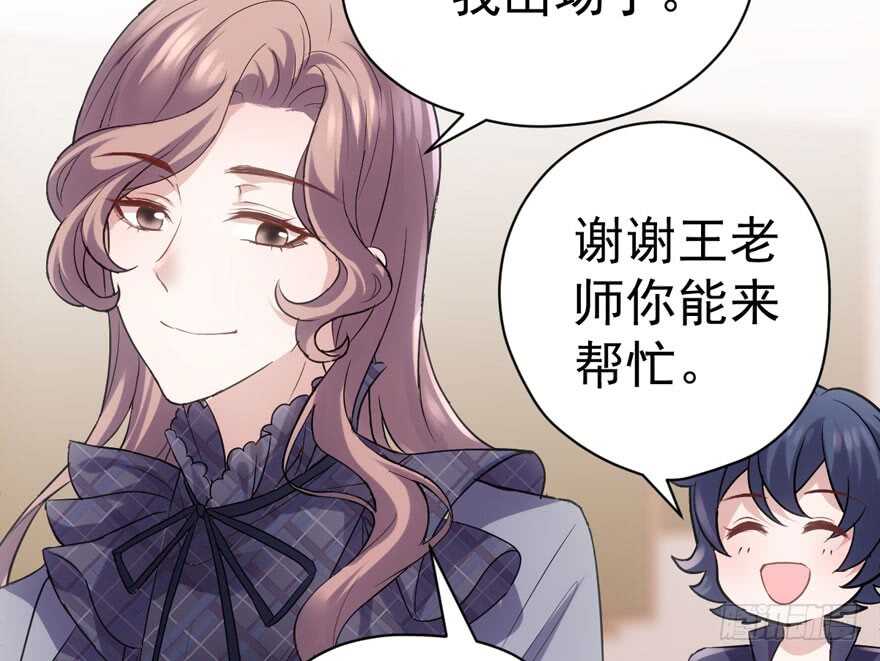 我才不是恶毒女配（麻辣女配）韩漫全集-新手直播无删减无遮挡章节图片 