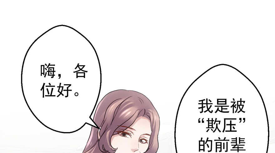 我才不是恶毒女配（麻辣女配）韩漫全集-新手直播无删减无遮挡章节图片 
