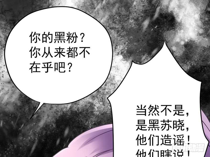 我才不是恶毒女配（麻辣女配）韩漫全集-新手直播无删减无遮挡章节图片 