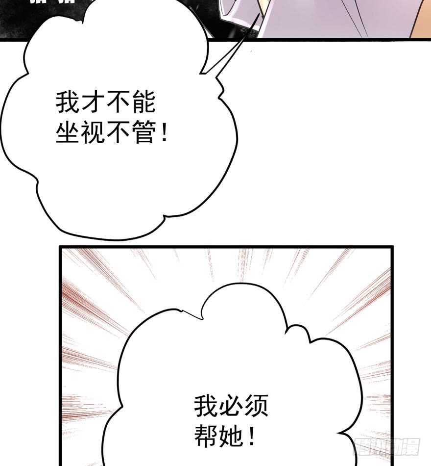 我才不是恶毒女配（麻辣女配）韩漫全集-新手直播无删减无遮挡章节图片 