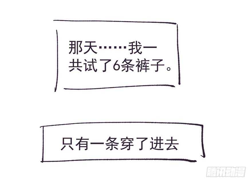 我才不是恶毒女配（麻辣女配）韩漫全集-新手直播无删减无遮挡章节图片 