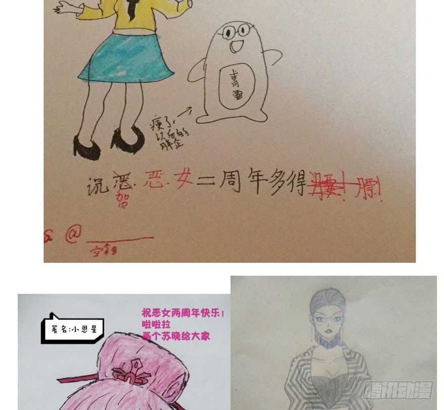 我才不是恶毒女配（麻辣女配）韩漫全集-（免费）恶女200期活动贺图！无删减无遮挡章节图片 