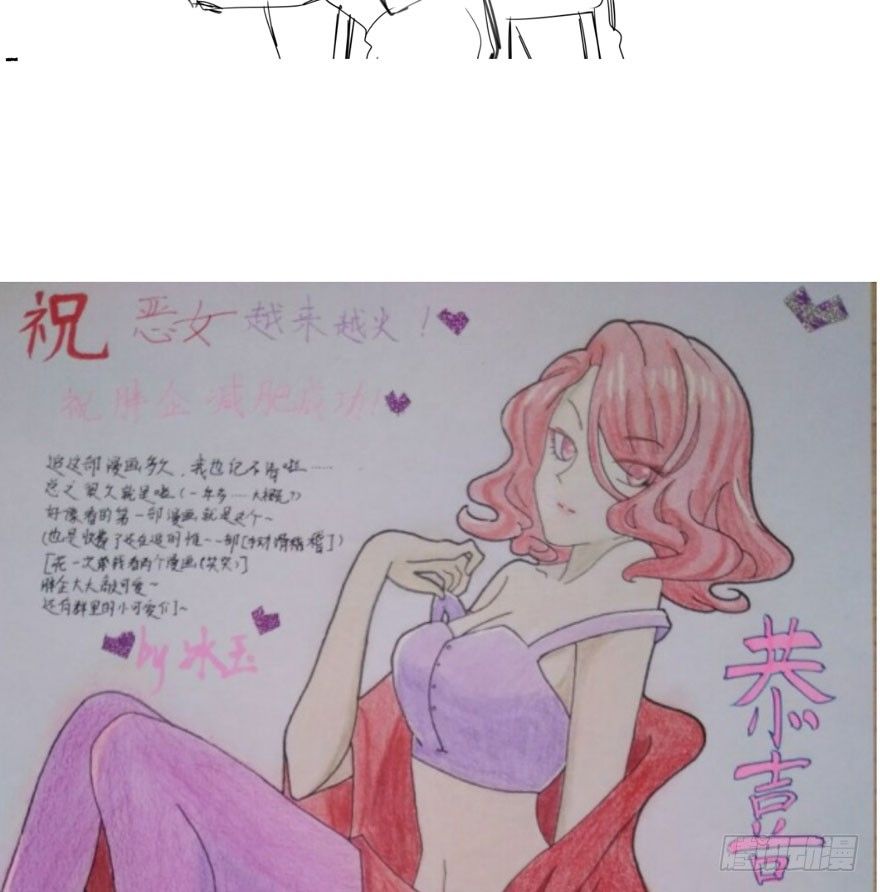 我才不是恶毒女配（麻辣女配）韩漫全集-（免费）恶女200期活动贺图！无删减无遮挡章节图片 