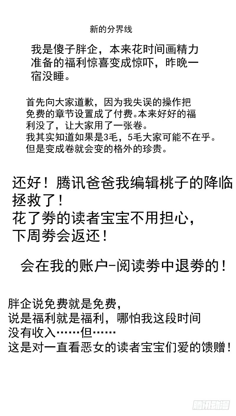 我才不是恶毒女配（麻辣女配）韩漫全集-（福利免费番外）笑笑徒伤悲无删减无遮挡章节图片 