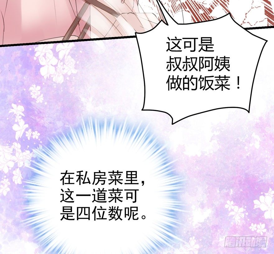 我才不是恶毒女配（麻辣女配）韩漫全集-（福利免费番外）笑笑徒伤悲无删减无遮挡章节图片 