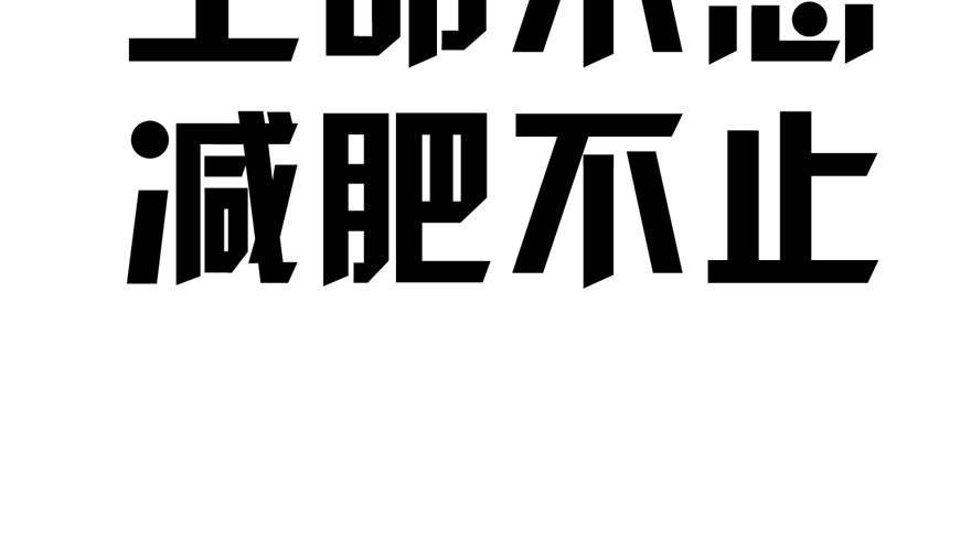 我才不是恶毒女配（麻辣女配）韩漫全集-（福利免费番外）笑笑继续徒伤悲无删减无遮挡章节图片 