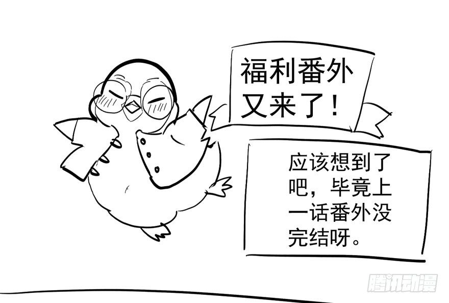 我才不是恶毒女配（麻辣女配）韩漫全集-（福利免费番外）笑笑继续徒伤悲无删减无遮挡章节图片 