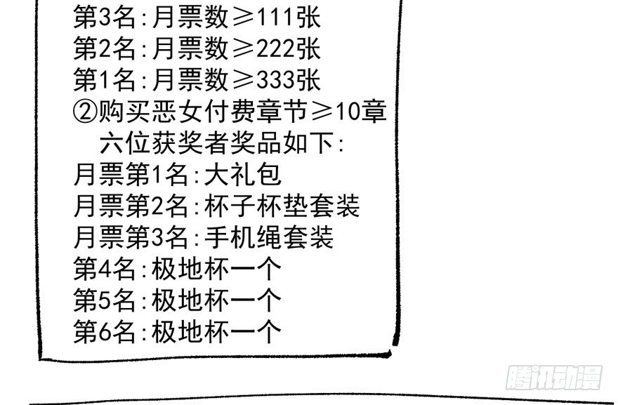 我才不是恶毒女配（麻辣女配）韩漫全集-（福利免费番外）笑笑继续徒伤悲无删减无遮挡章节图片 