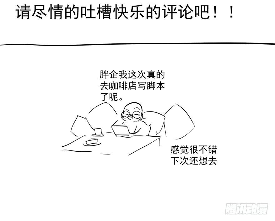 我才不是恶毒女配（麻辣女配）韩漫全集-（福利免费番外）笑笑继续徒伤悲无删减无遮挡章节图片 