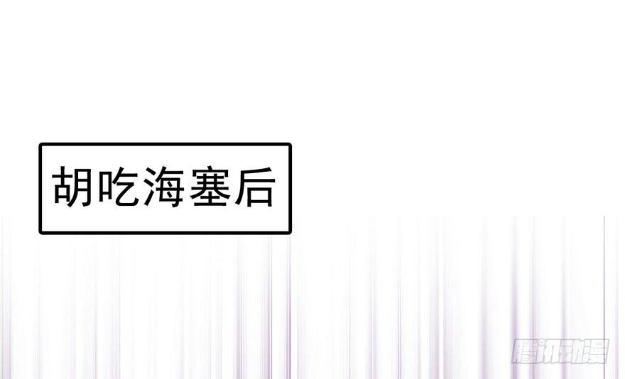 我才不是恶毒女配（麻辣女配）韩漫全集-（福利免费番外）笑笑继续徒伤悲无删减无遮挡章节图片 