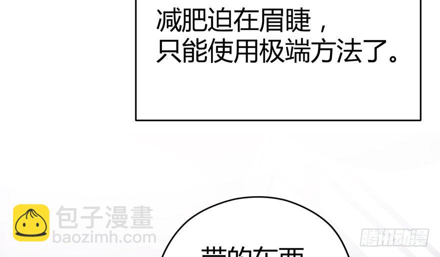 我才不是恶毒女配（麻辣女配）韩漫全集-（福利免费番外）笑笑继续徒伤悲无删减无遮挡章节图片 