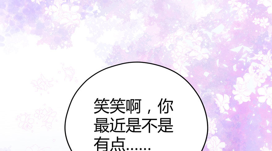 我才不是恶毒女配（麻辣女配）韩漫全集-（福利免费番外）笑笑继续徒伤悲无删减无遮挡章节图片 