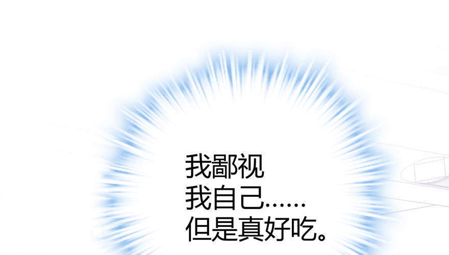 我才不是恶毒女配（麻辣女配）韩漫全集-（福利免费番外）笑笑继续徒伤悲无删减无遮挡章节图片 