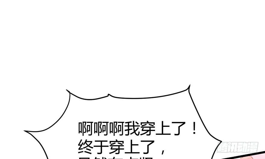 我才不是恶毒女配（麻辣女配）韩漫全集-（福利免费番外）笑笑继续徒伤悲无删减无遮挡章节图片 