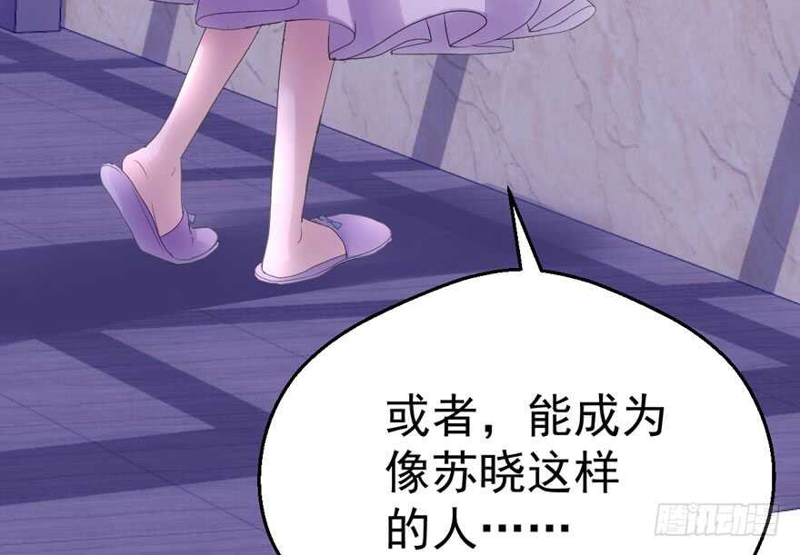 我才不是恶毒女配（麻辣女配）韩漫全集-大橘已定无删减无遮挡章节图片 