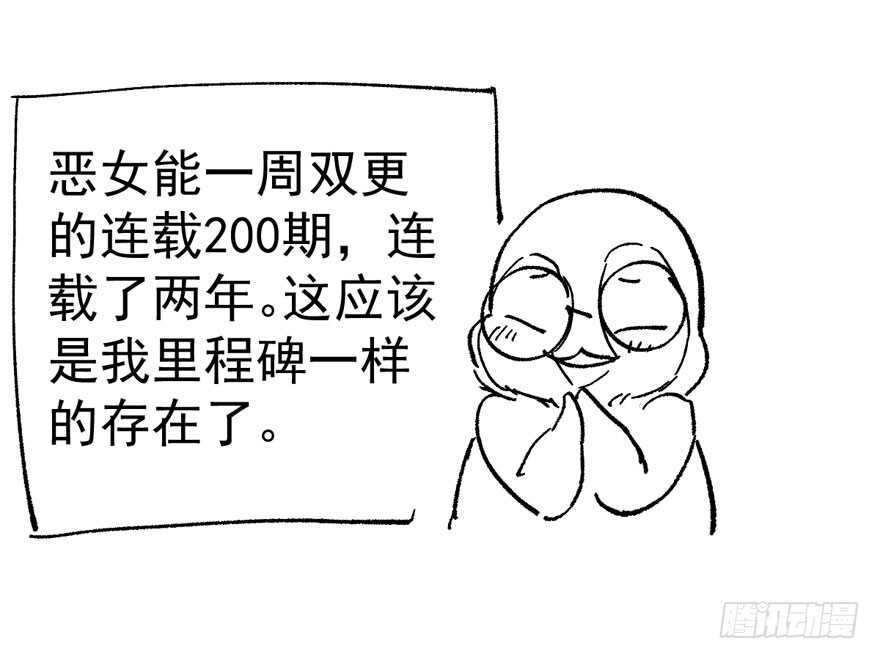 我才不是恶毒女配（麻辣女配）韩漫全集-大橘已定无删减无遮挡章节图片 